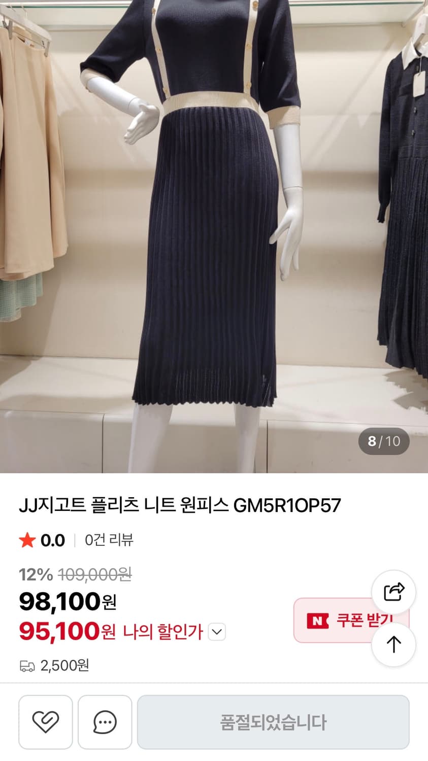 22ss JJ지고트 플리츠 니트 원피스 상품이미지2