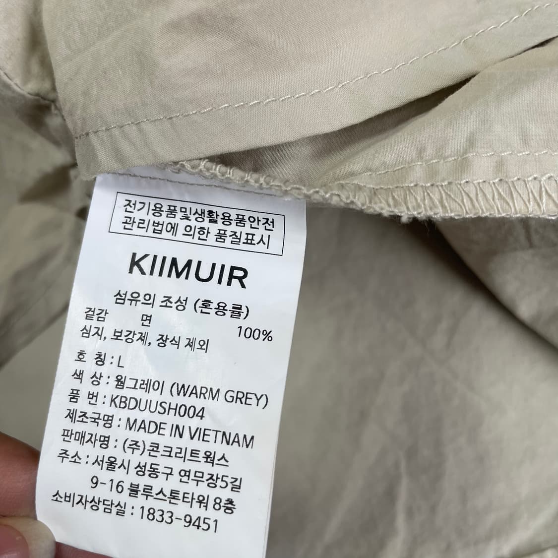  키뮤어 연베이지 바스락 반팔 셔츠 L 상품이미지6