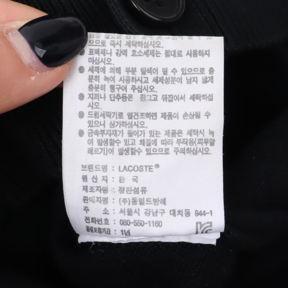 라코스테 블랙 코튼 니트 가디건 상품이미지10