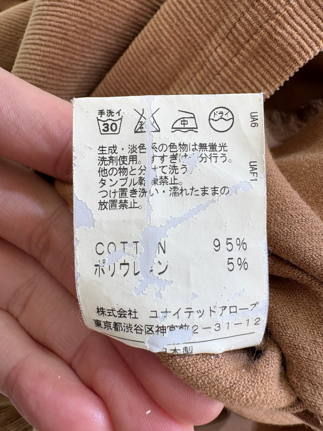 UNITED ARROWS (Made in Japan) 롱스커트 상품이미지9