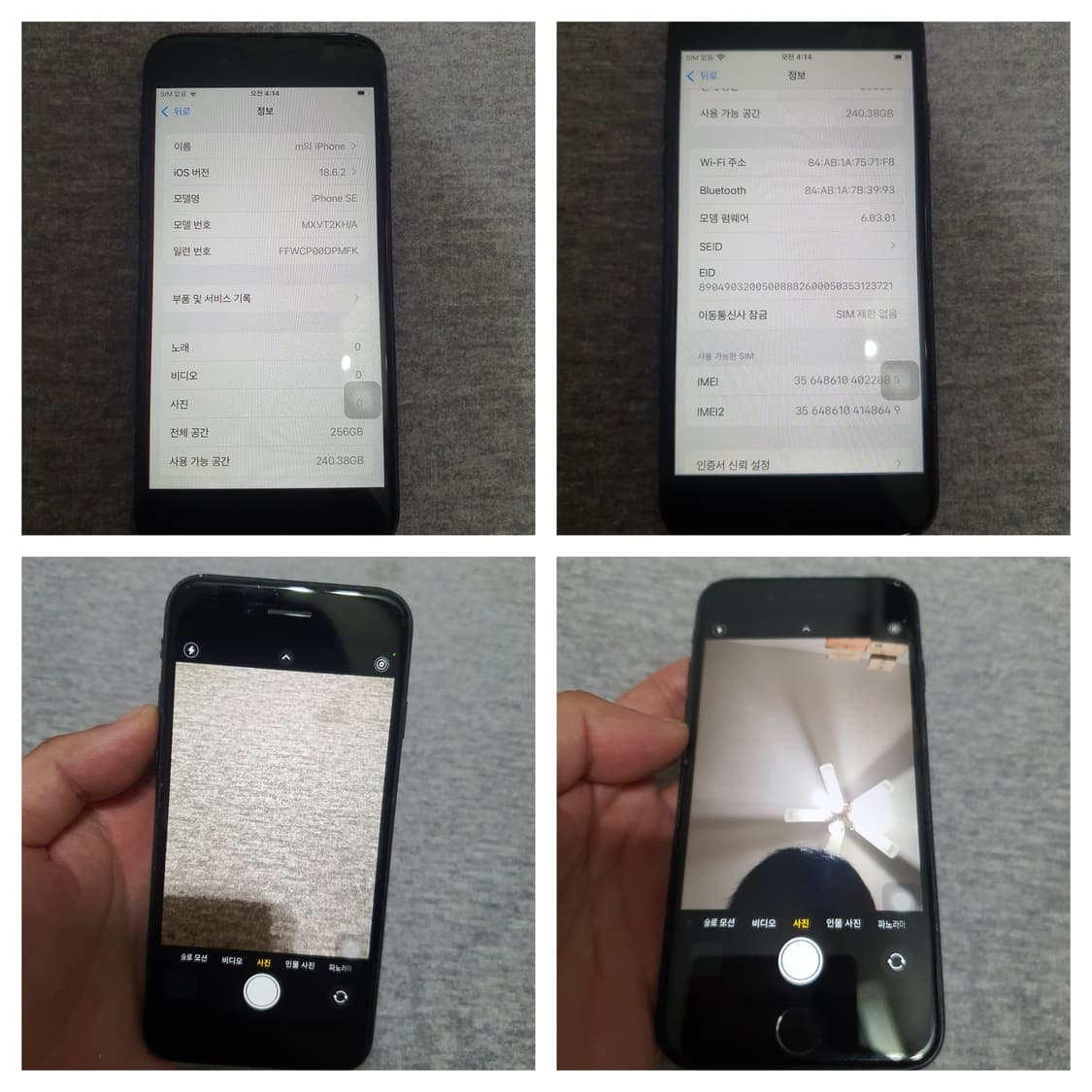 애플 아이폰 se  2세대 256기가 a2296 상품이미지8