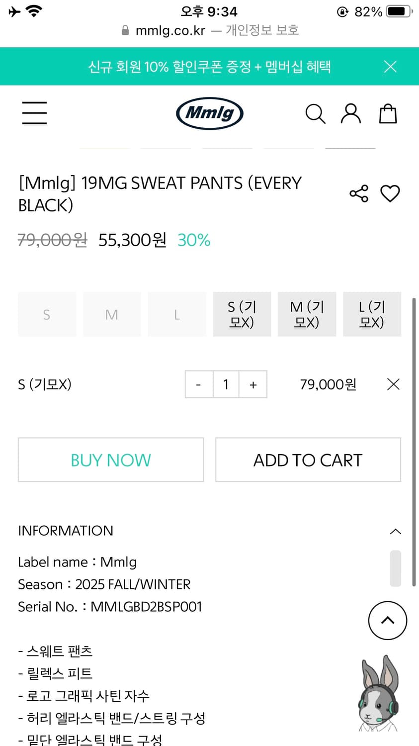 1987mmlg 엠엠엘지 로고 스웻팬츠 상품이미지2