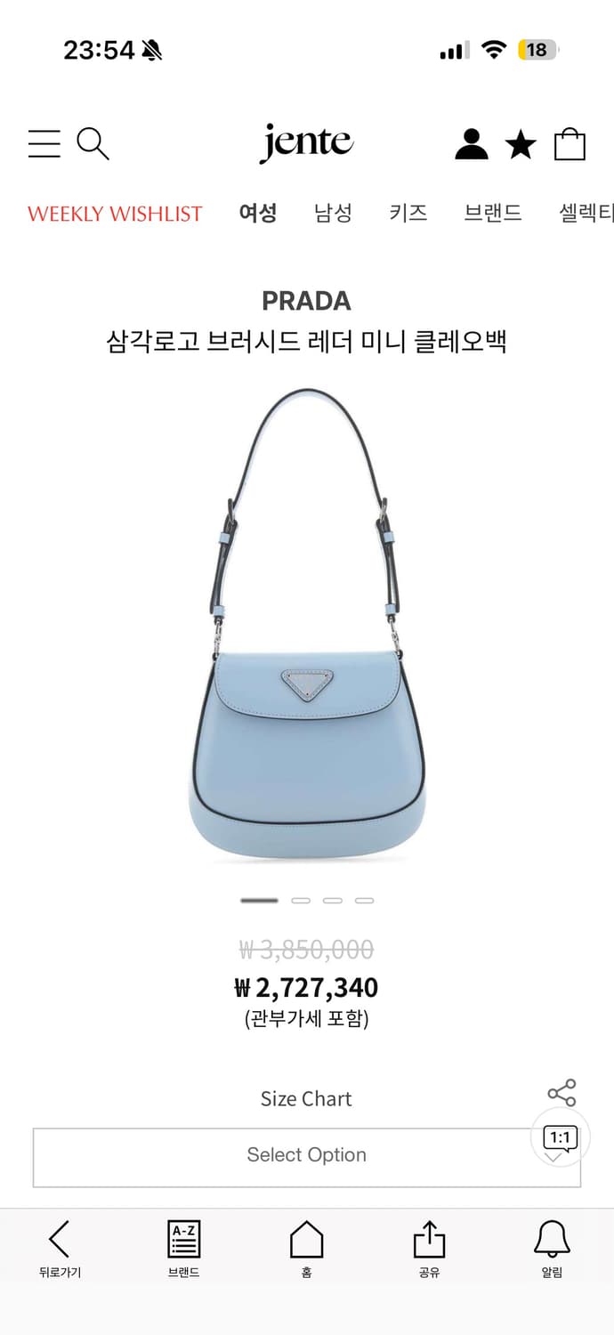 프라다 삼각로고 브러시드 레더 미니 클레오백 상품이미지1