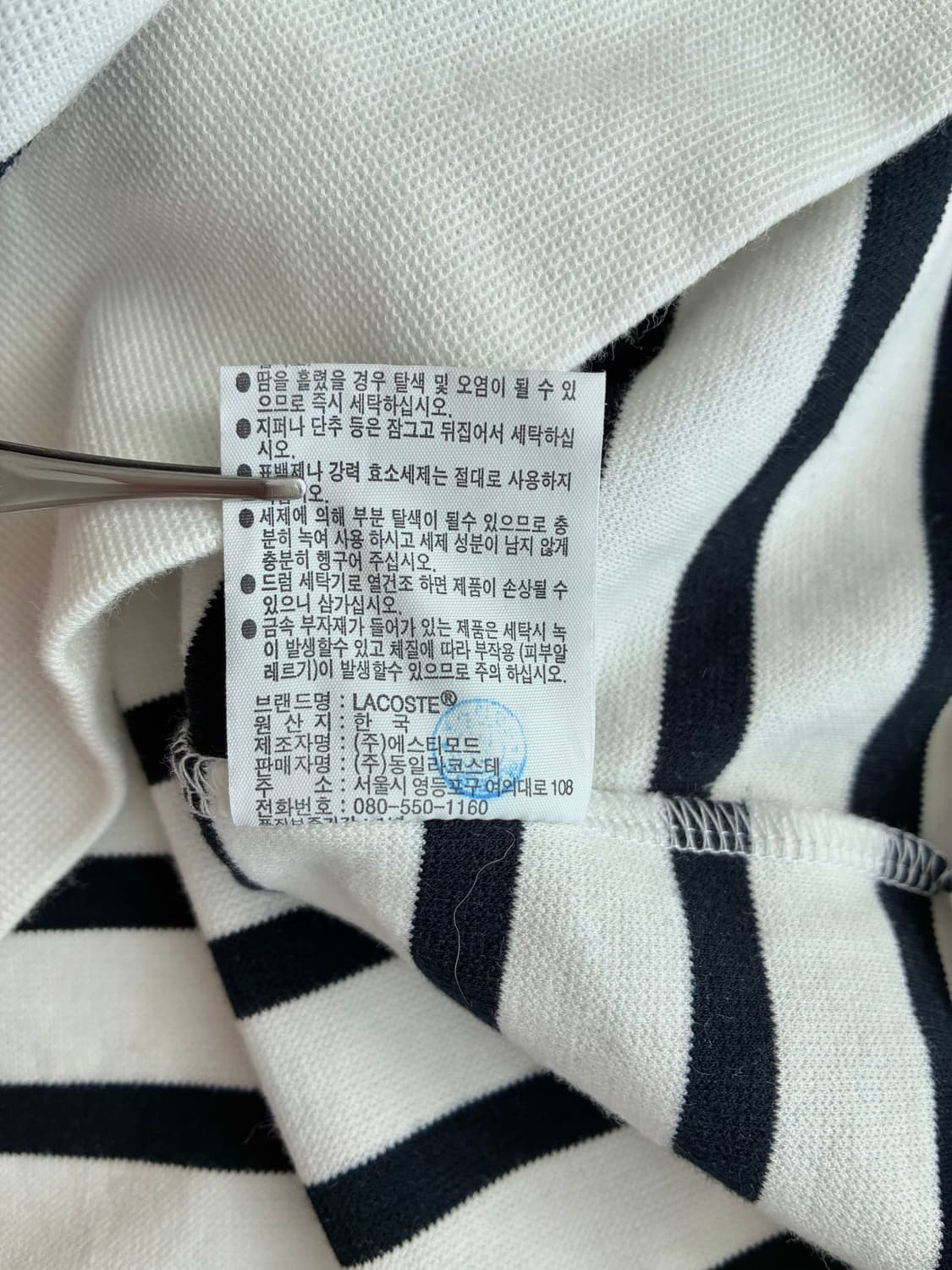 100) 라코스테 릴렉스드 핏 스트라이프 반팔 티셔츠 상품이미지7