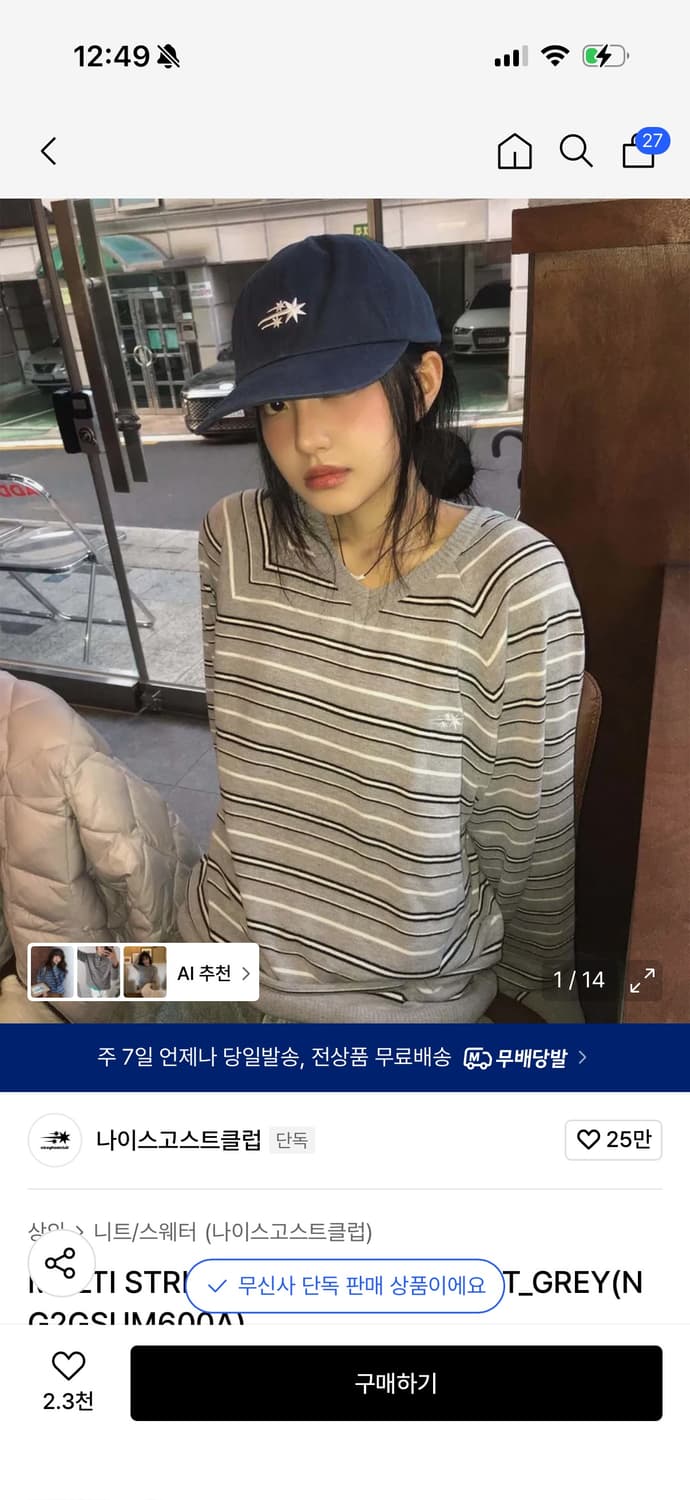 나이스고스트클럽 브이넥 스트라이프 니트 상품이미지2