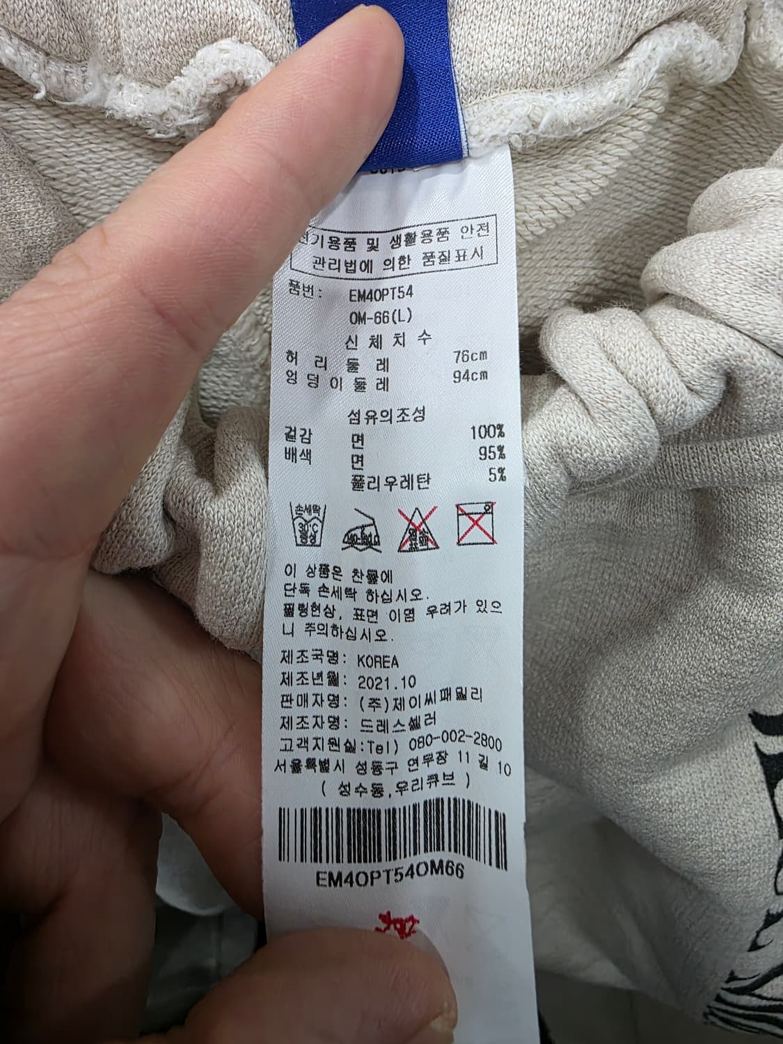 에고이스트 여성 트레이닝 세트 상품이미지9