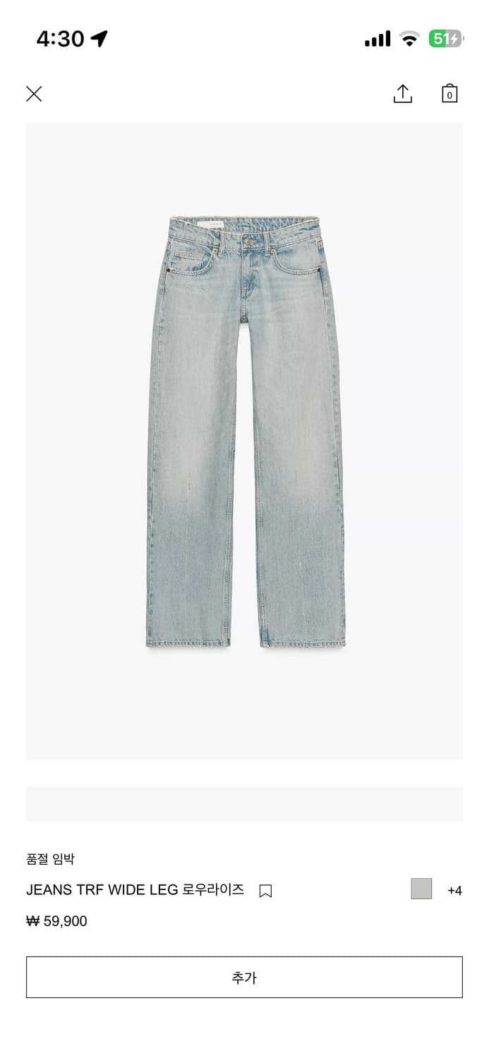 [원가_59,900] 자라 JEANS TRF WIDE LEG 로우 라이즈 상품이미지1