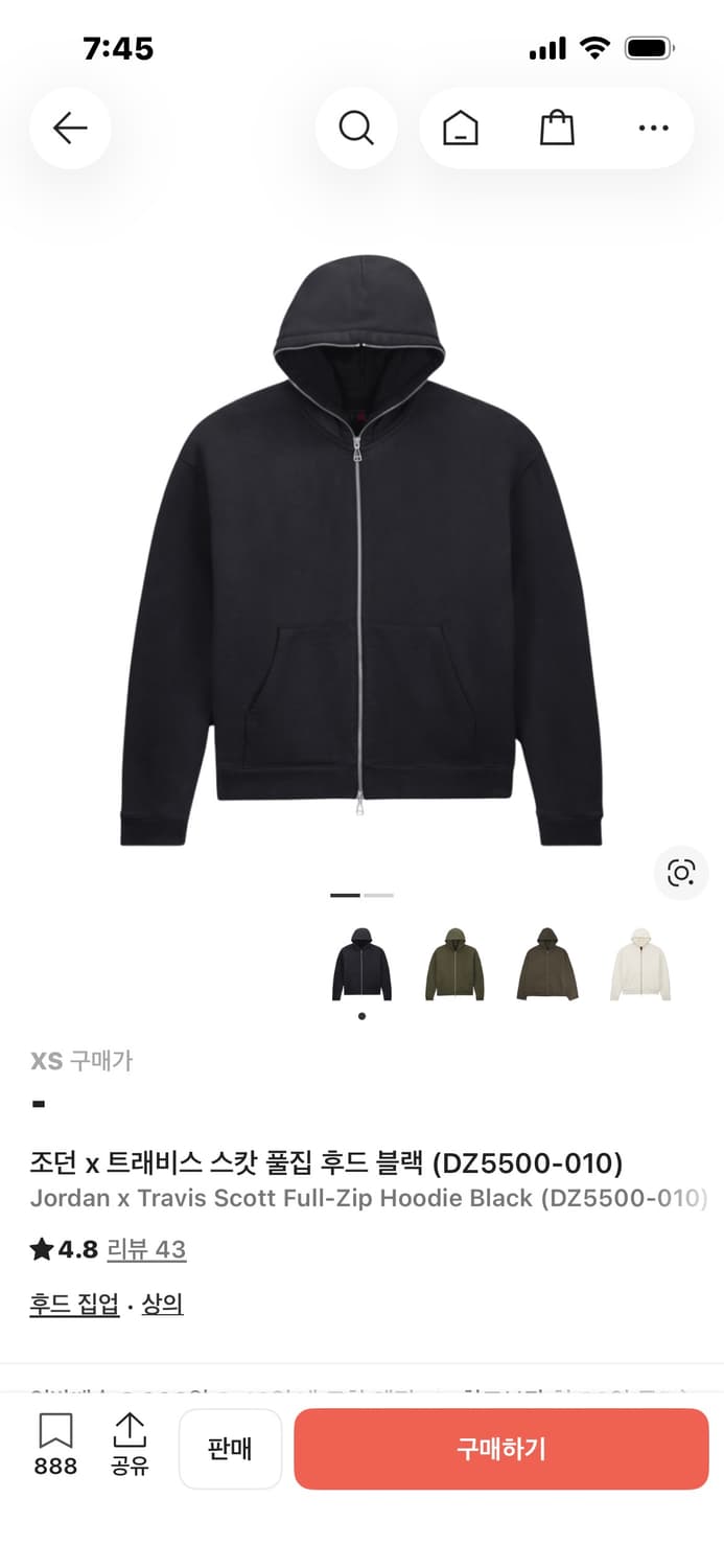 조던x트래비스 스캇 풀집 후드 상품이미지5