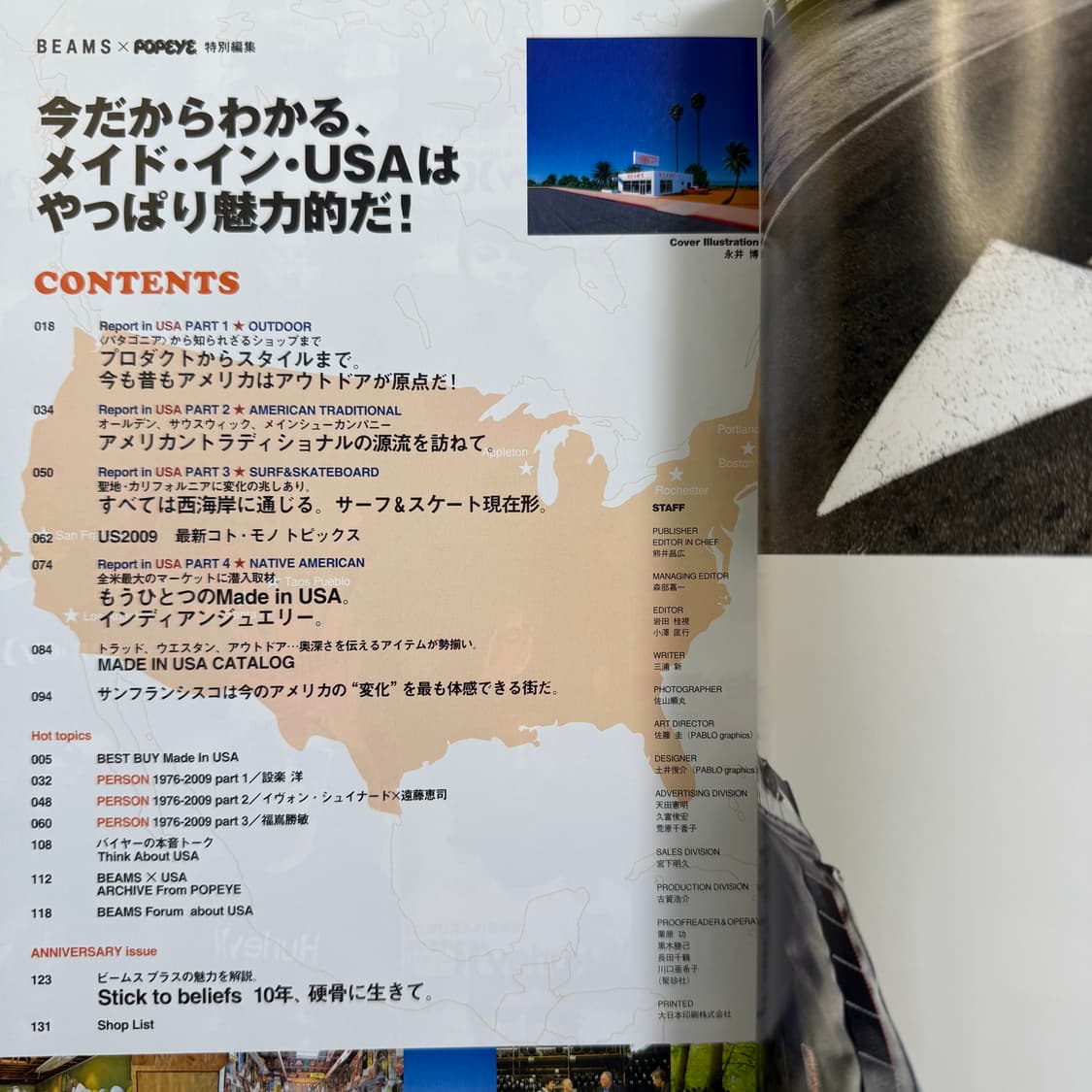 BEAMS POPEYE All about USA 일본 패션 잡지 빈티지 상품이미지2