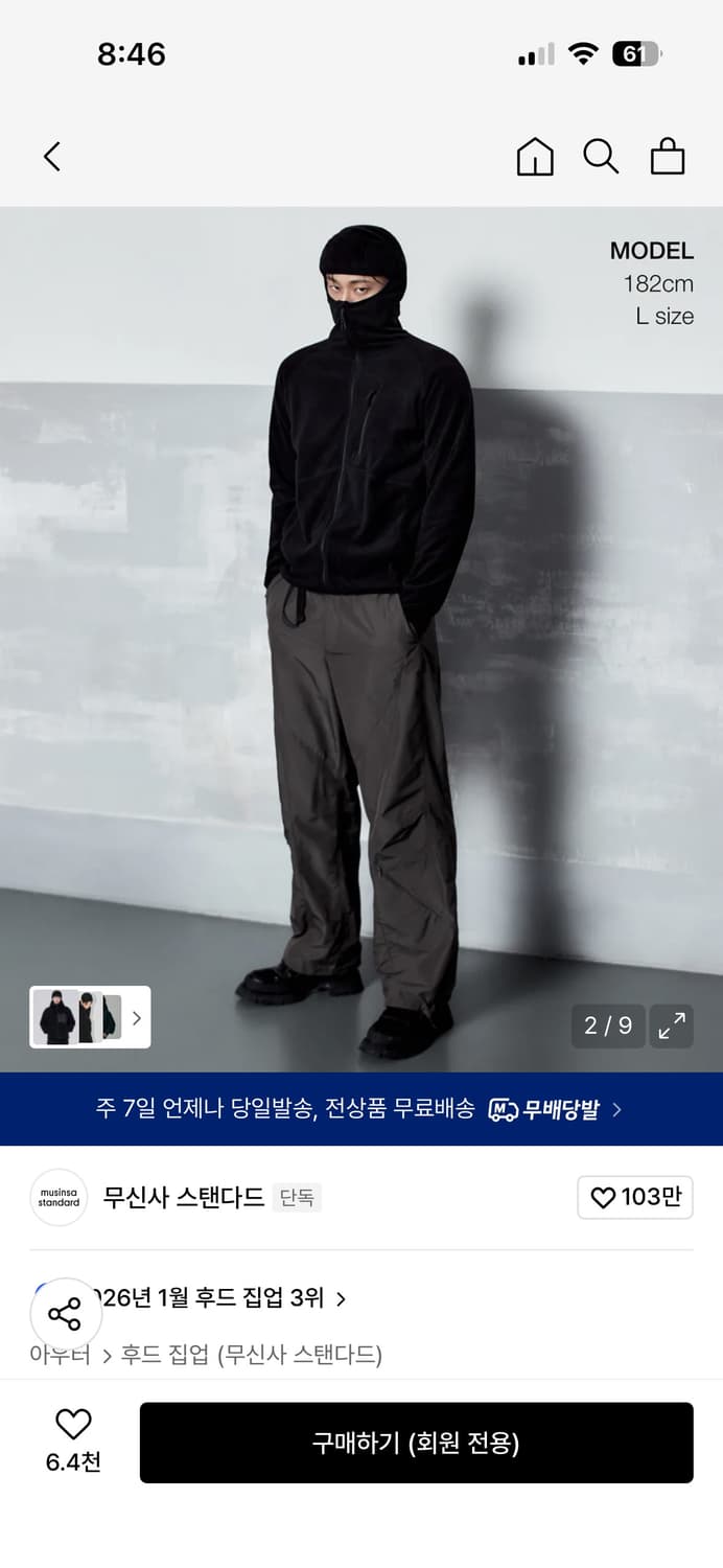 무탠다드 시티레저 바라클라바 후드집업 L 상품이미지2