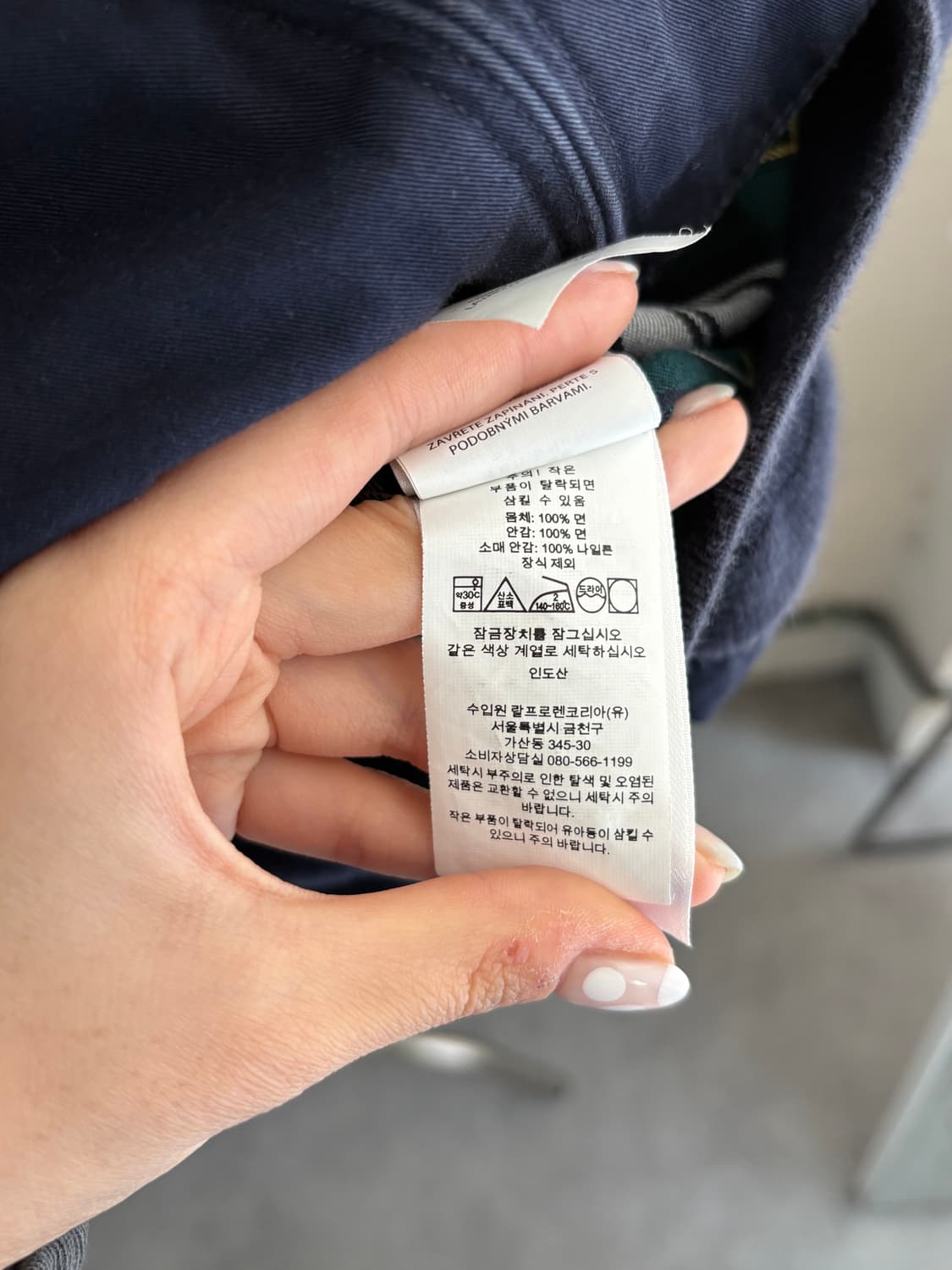 Polo 폴로 랄프로렌 QR 네이비 바라쿠타 자켓  상품이미지5