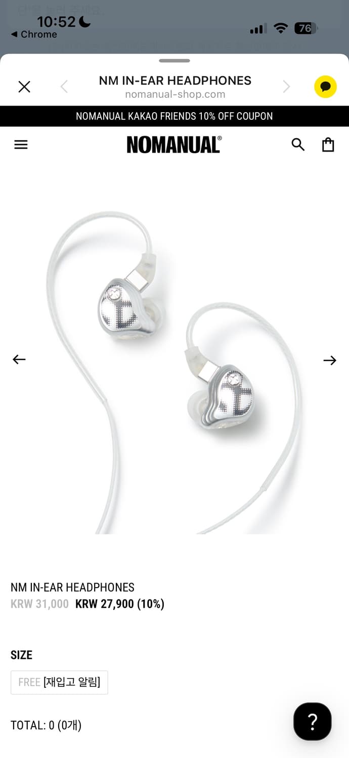 노매뉴얼 이어폰 구합니다 상품이미지1