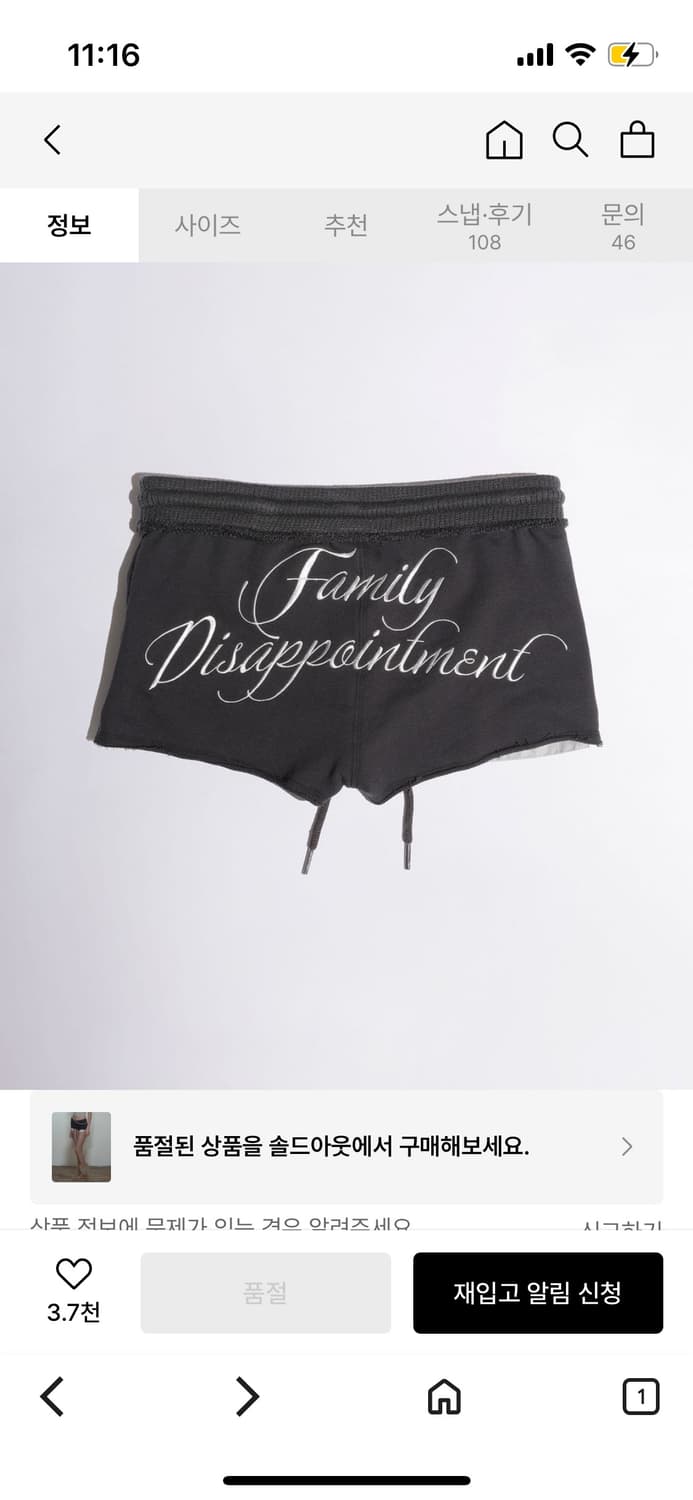 스컬프터 쇼츠 반바지 Bad Seed Shorts Charcoal L 상품이미지5