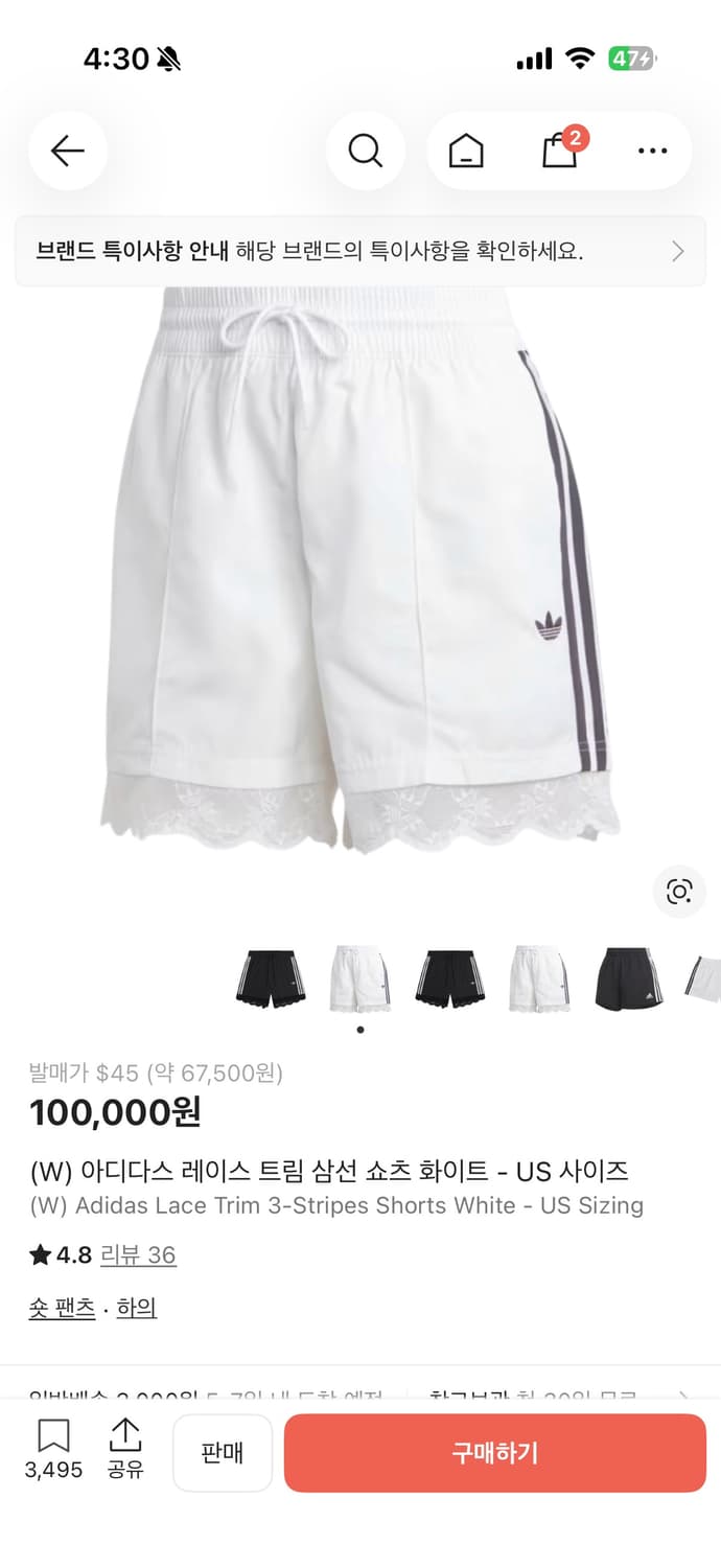 아디다스 레이스 반바지 S 상품이미지1