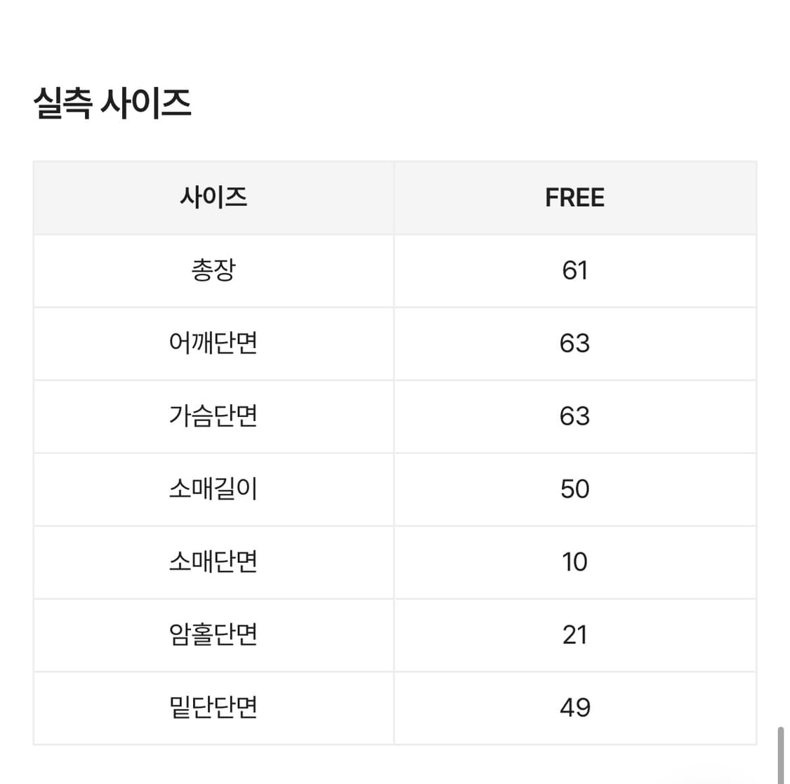 뮤즈드몽드 알파카 니트 아이보리 에이블리지그재그 상품이미지4