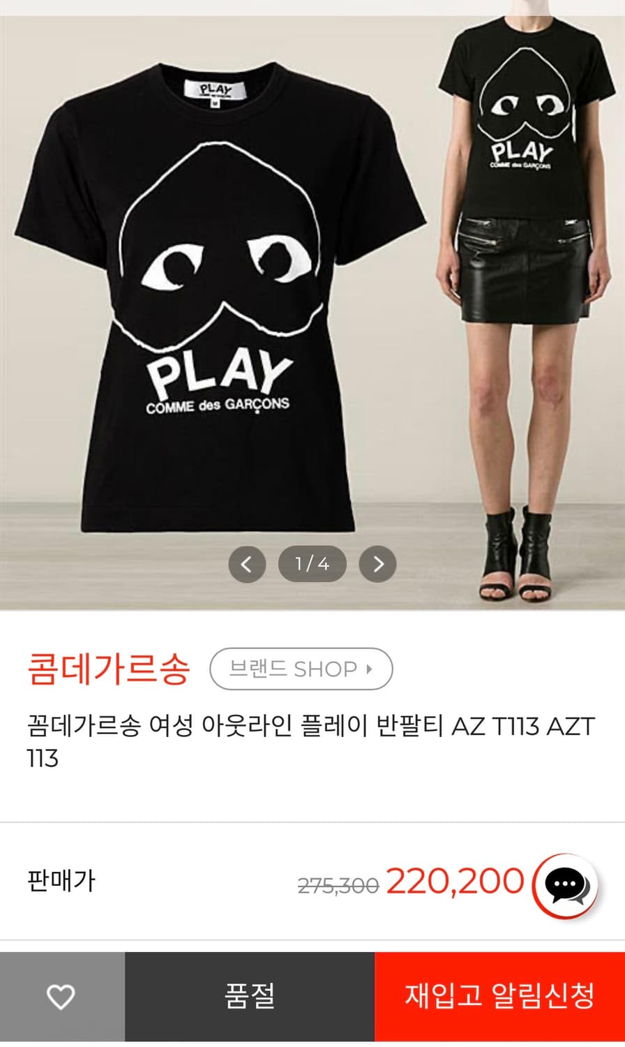 정품) 꼼데가르송 여성 반팔티 L사이즈  상품이미지6