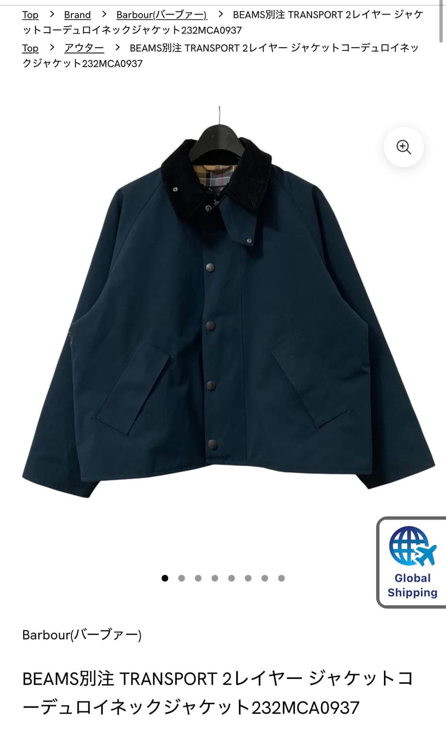(새상품) 바버 빔즈 콜라보 별주 더블레이어 트랜스포트 38 자켓 네이비 상품이미지4