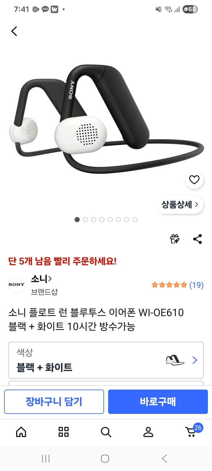 소니 플로트 런 이어폰 상품이미지1