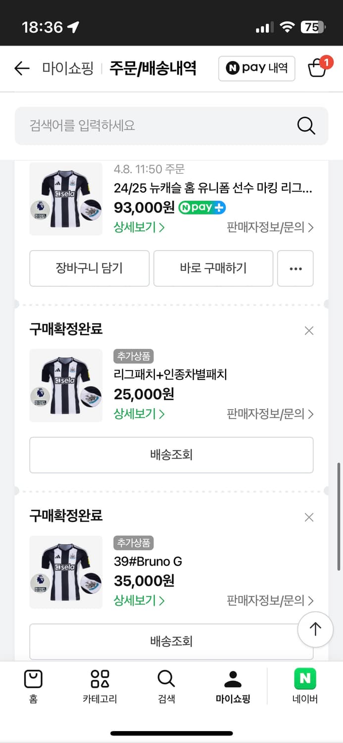 (L) 24-25 뉴캐슬 기마랑이스 홈 유니폼 상품이미지8