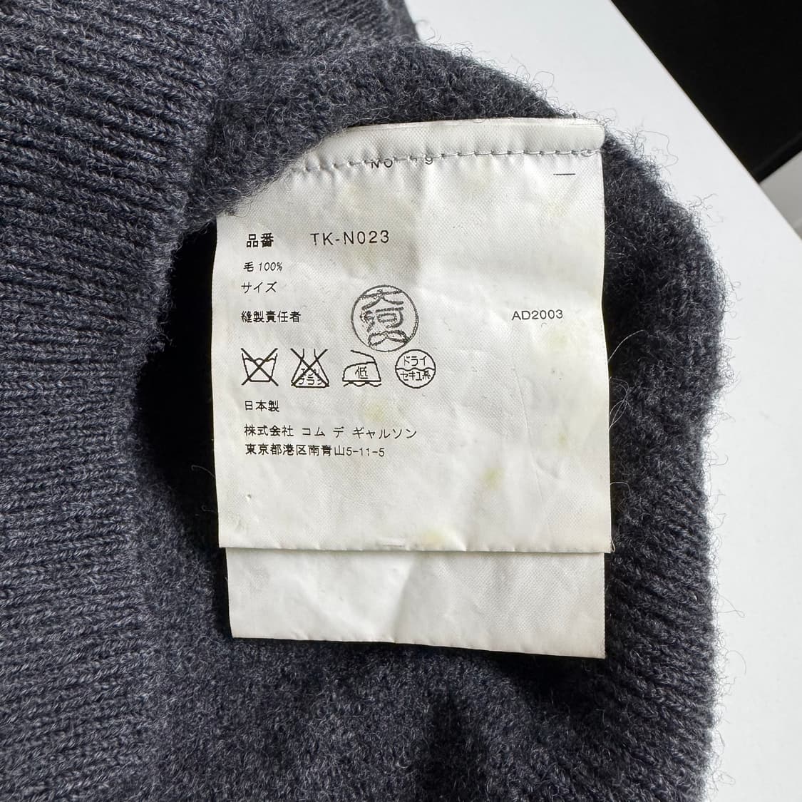 꼼데가르송 트리코 니트 그레이 상품이미지3