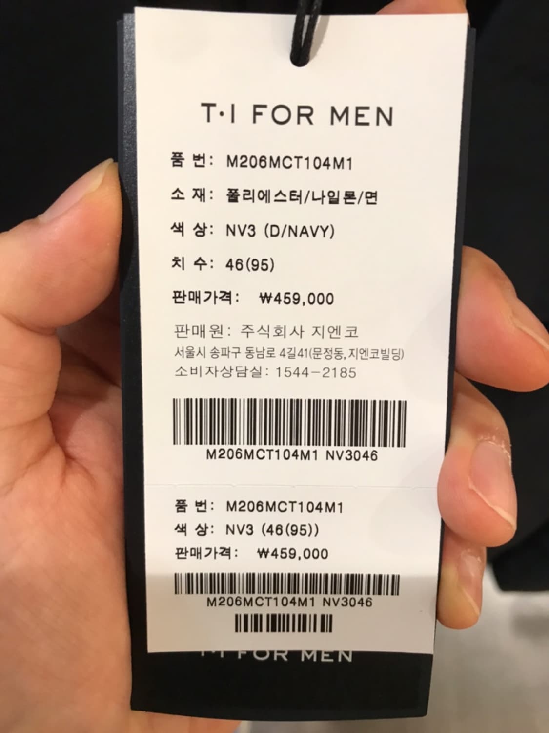 티아이포맨 정품 롱 네이비 벨트 트렌치 코트 상품이미지9