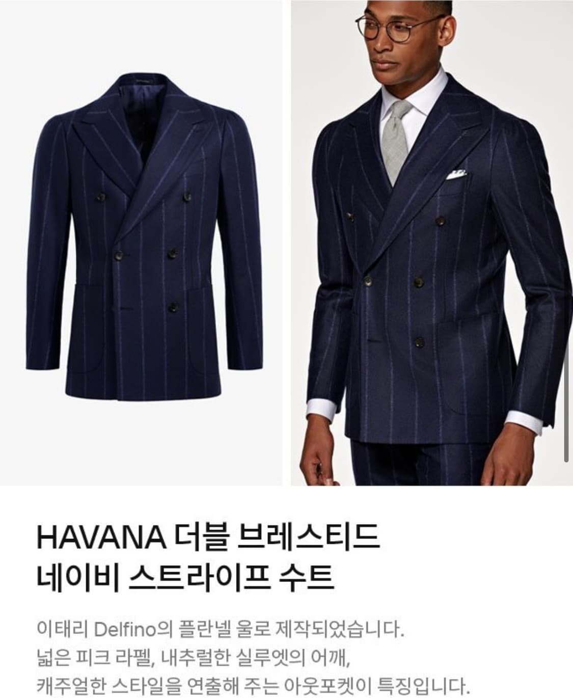 [100/31] 수트서플라이 피크드 정장 셋업 상품이미지1