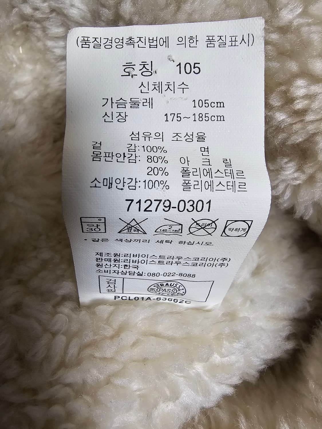 리바이스 쉐르파 데님 트러커 자켓 105 상품이미지5