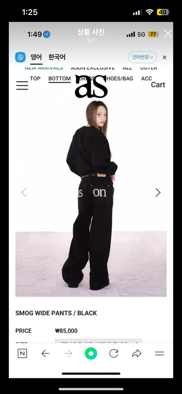 애즈온 스모그와이드팬츠 s 상품이미지1