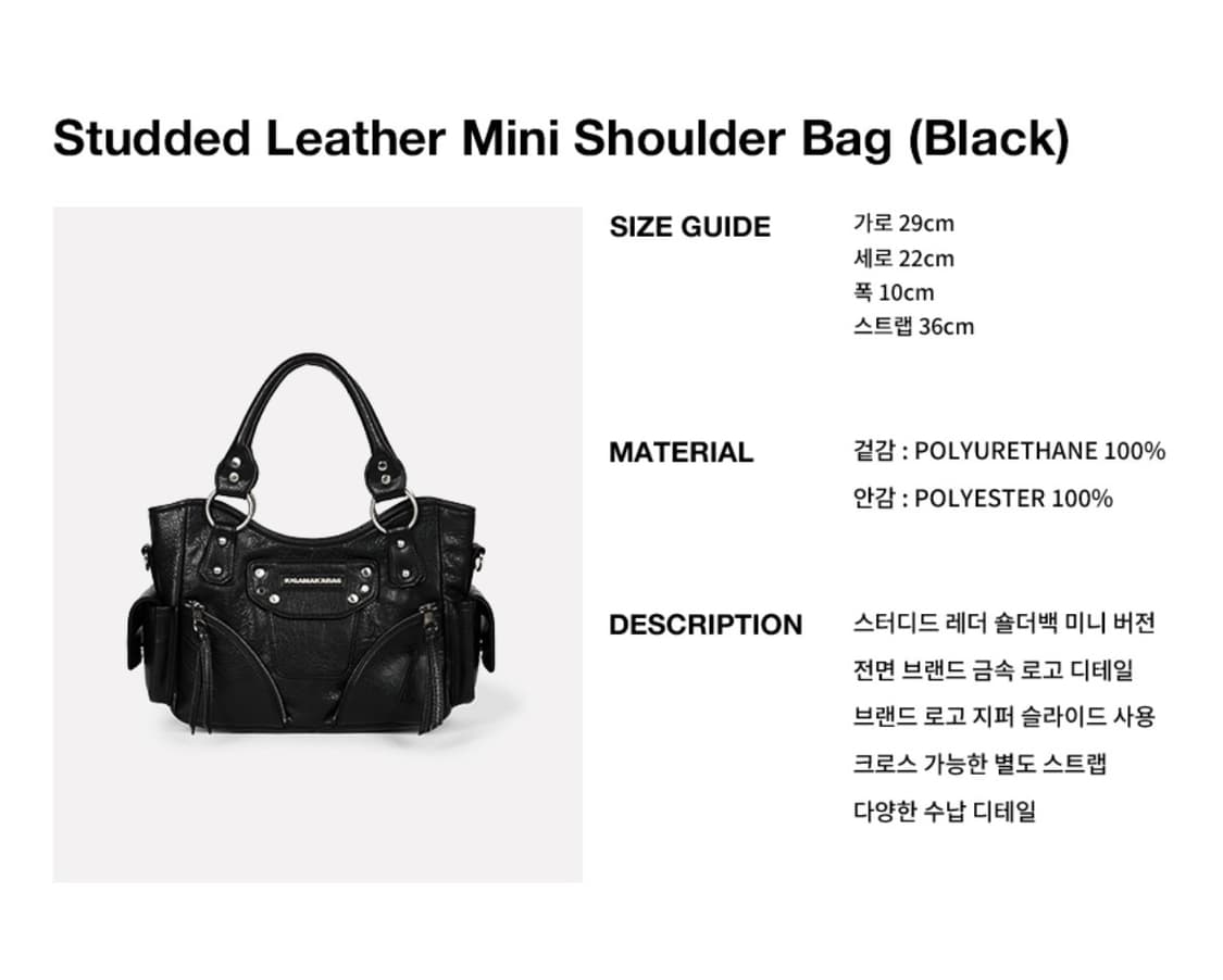 이우가마카라스 Studded Leather Mini Shoulder 상품이미지2