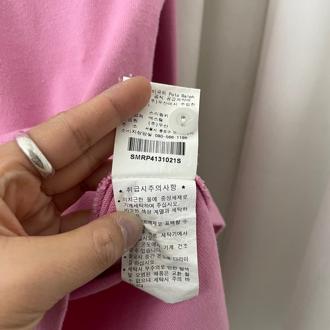 폴로 딸기우유 럭비티 상품이미지7