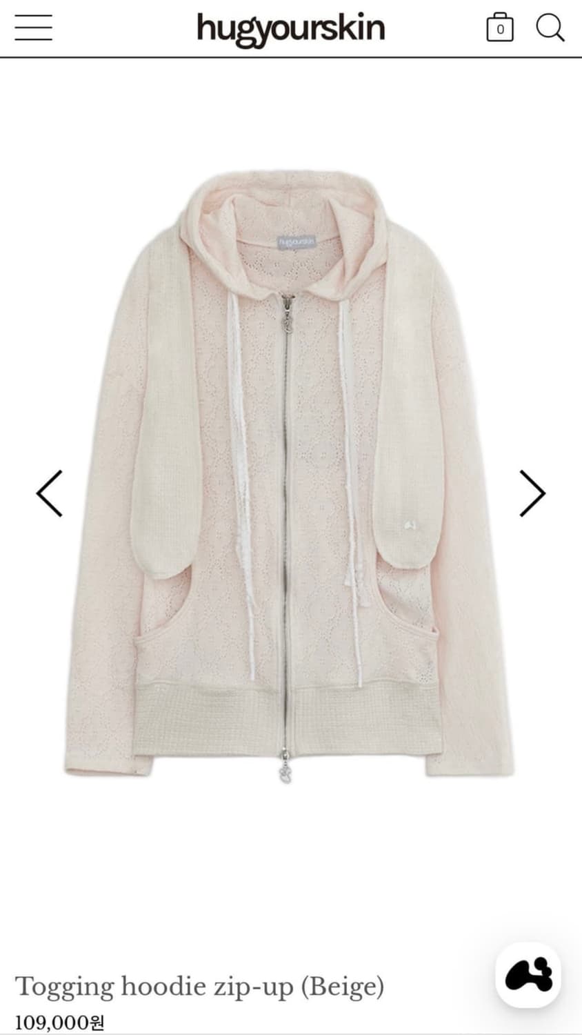 허그유어스킨 토깅후드집업 Togging hoodie zip-up 상품이미지1