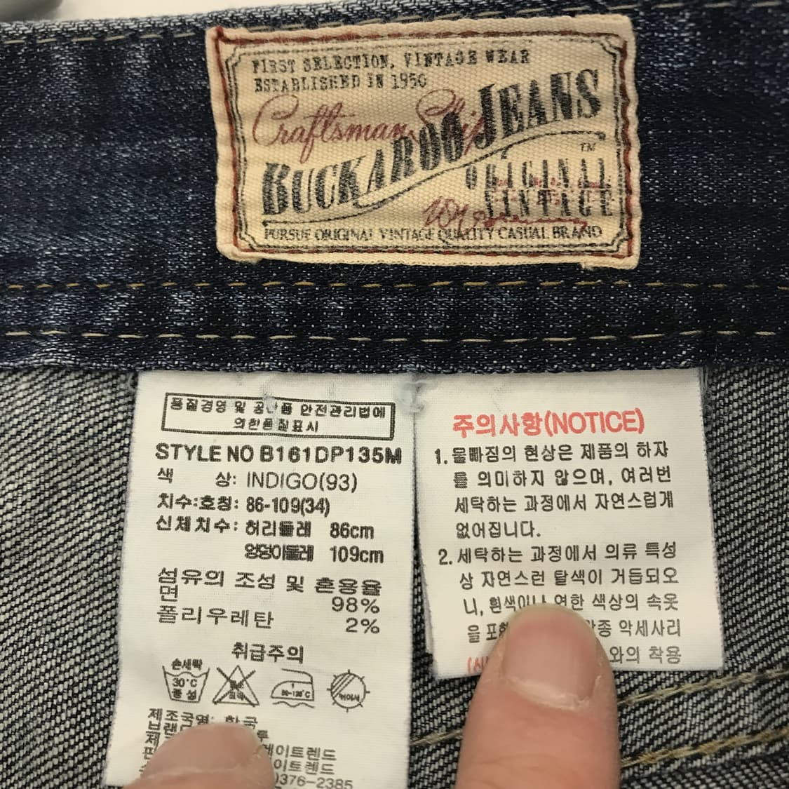 버커루 바이커 워싱청바지 [34인치] 상품이미지5