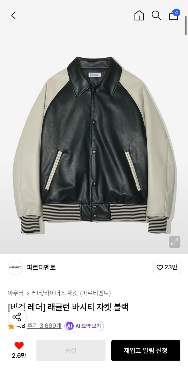 파르티멘토 래글런 바시티 자켓 블랙 상품이미지1