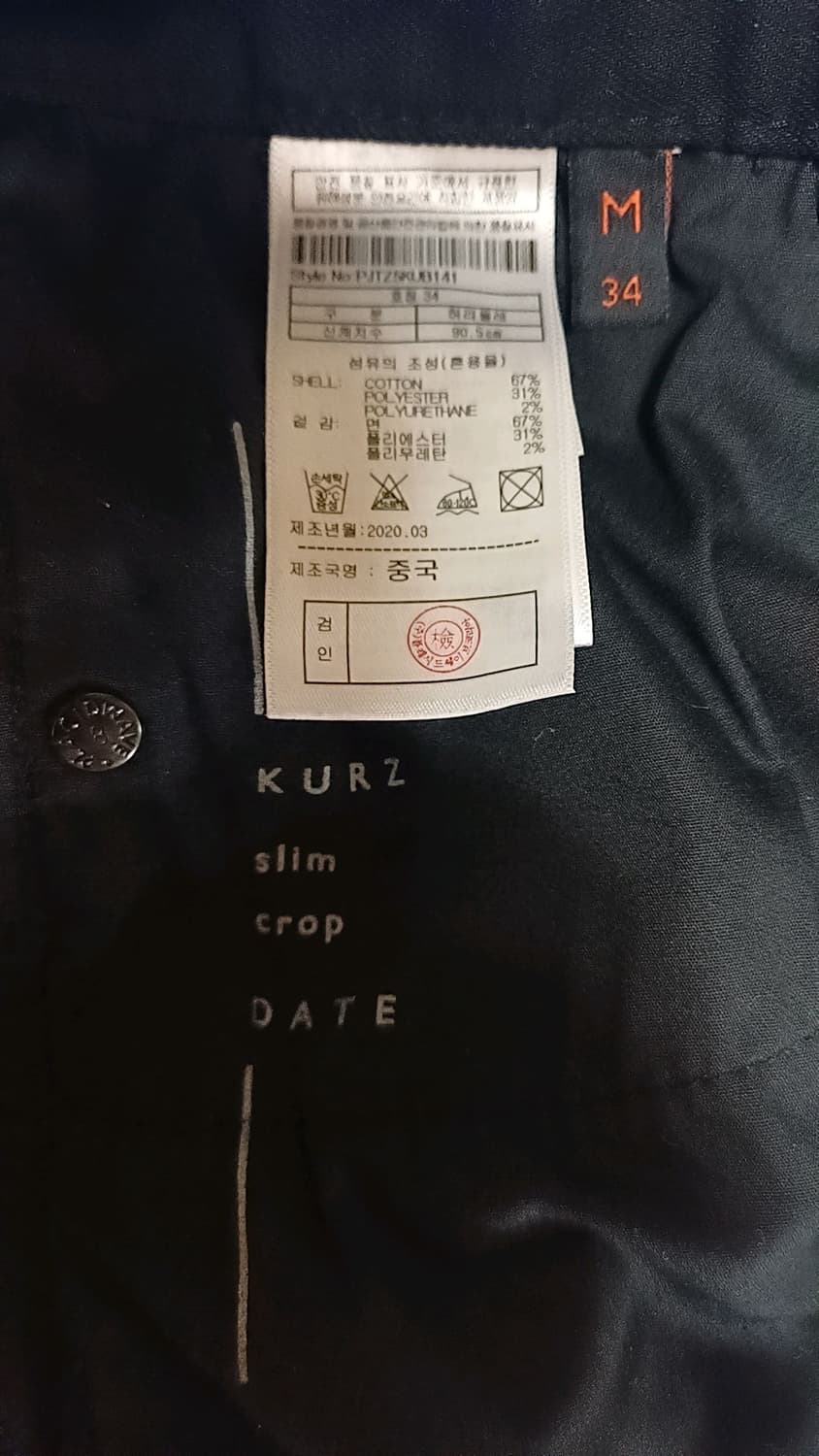 플랙 스판블랙진 실측33인치 기장101 상품이미지3