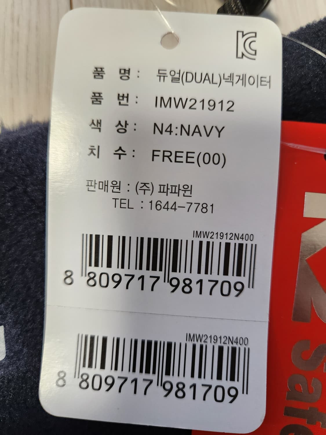 택 새상품) K2세이프티 K2 Safety 듀얼스타일 넥워머 목도리 방한 상품이미지4