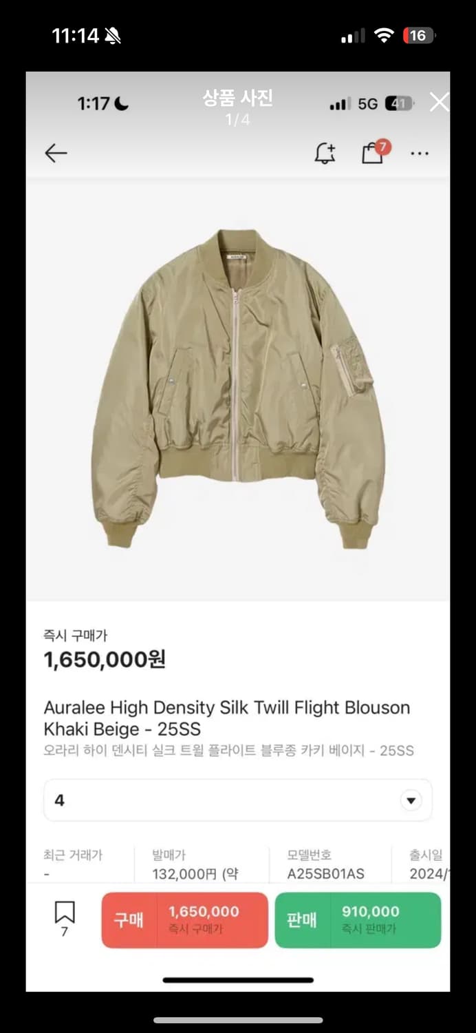 오라리 ma-1 하이덴시티 실크 트윌 블루종 (4) 상품이미지1