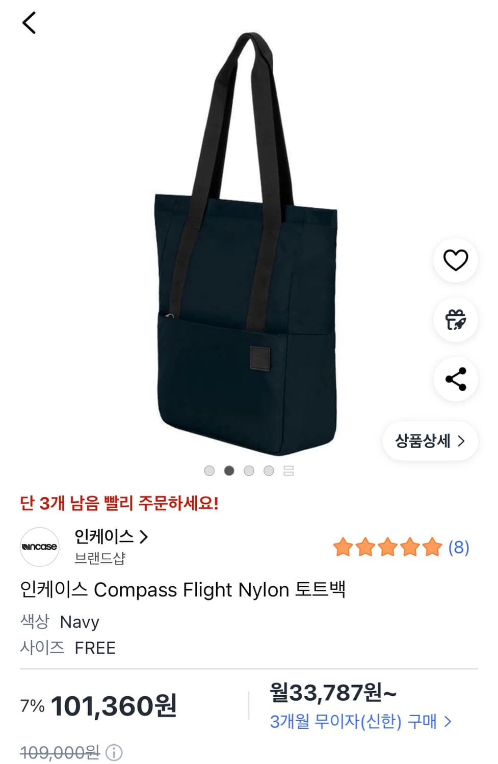 인케이스 컴패스 토트백 네이비 미개봉 새제품(16인치 노트북 수납) 상품이미지1