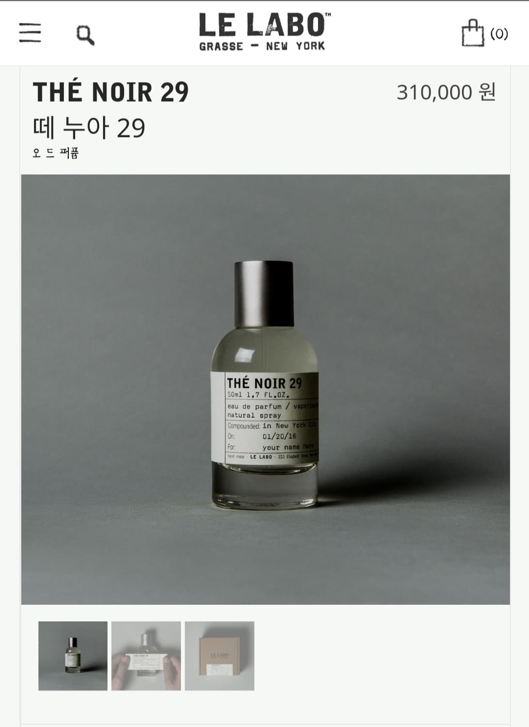르라보 떼누아29 50ml 정품 상품이미지9