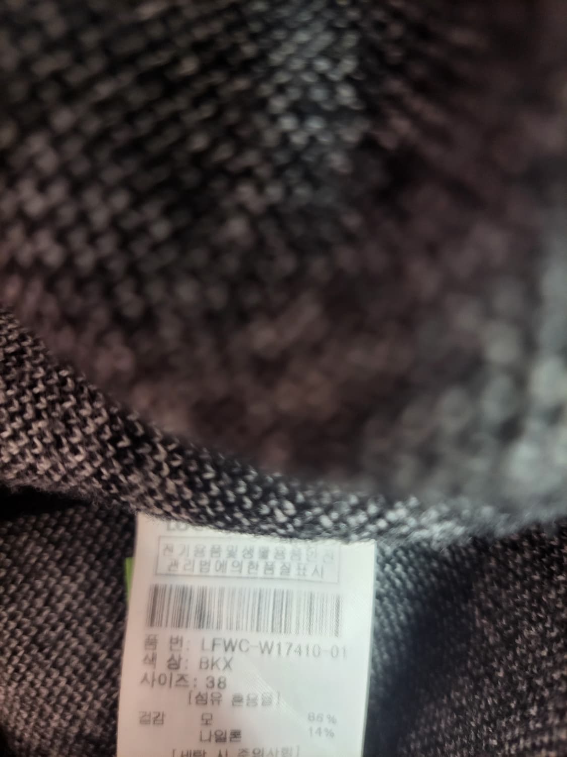 급처상태좋음!럭키슈에뜨 채수빈,블랙핑크 블핑리사 올빼미 연예인 니트가디건 상품이미지9