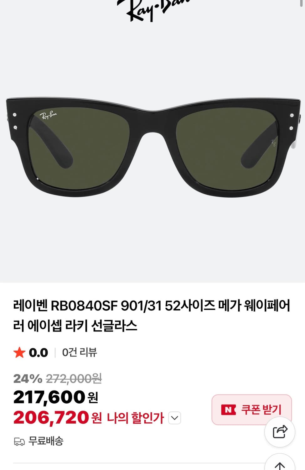 레이벤 RB0840SF 메가웨이페어러 제니 선글라스 상품이미지7