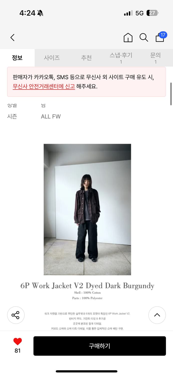 해칭룸 워크자켓 다크 버건디 상품이미지3