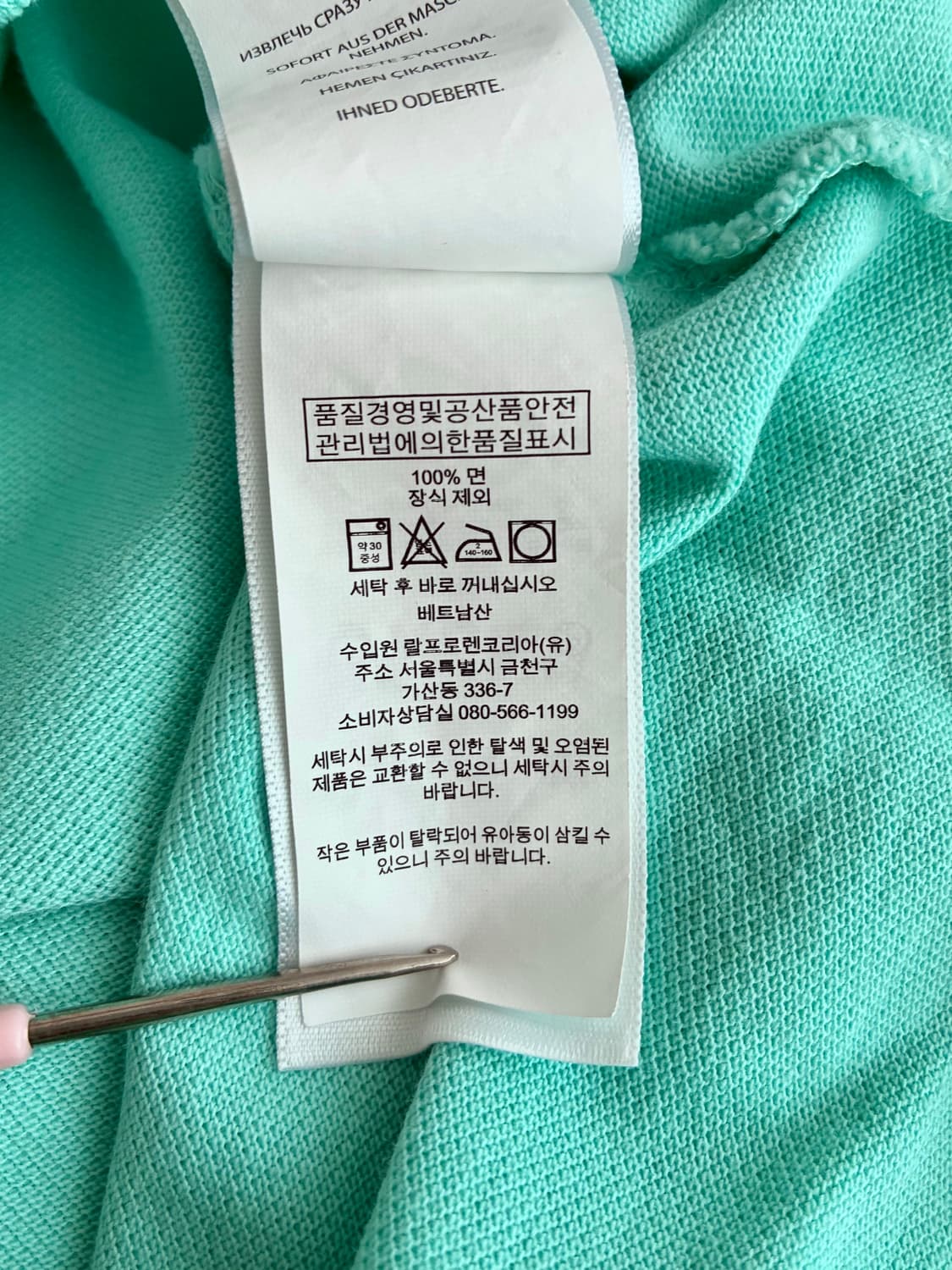 XS) 폴로 랄프로렌 반팔 카라티 민트 상품이미지7