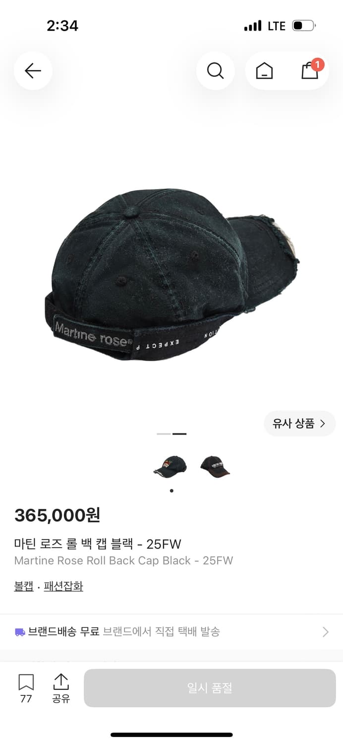 [OS]25fw 마틴로즈 볼캡 모자 블랙 상품이미지5