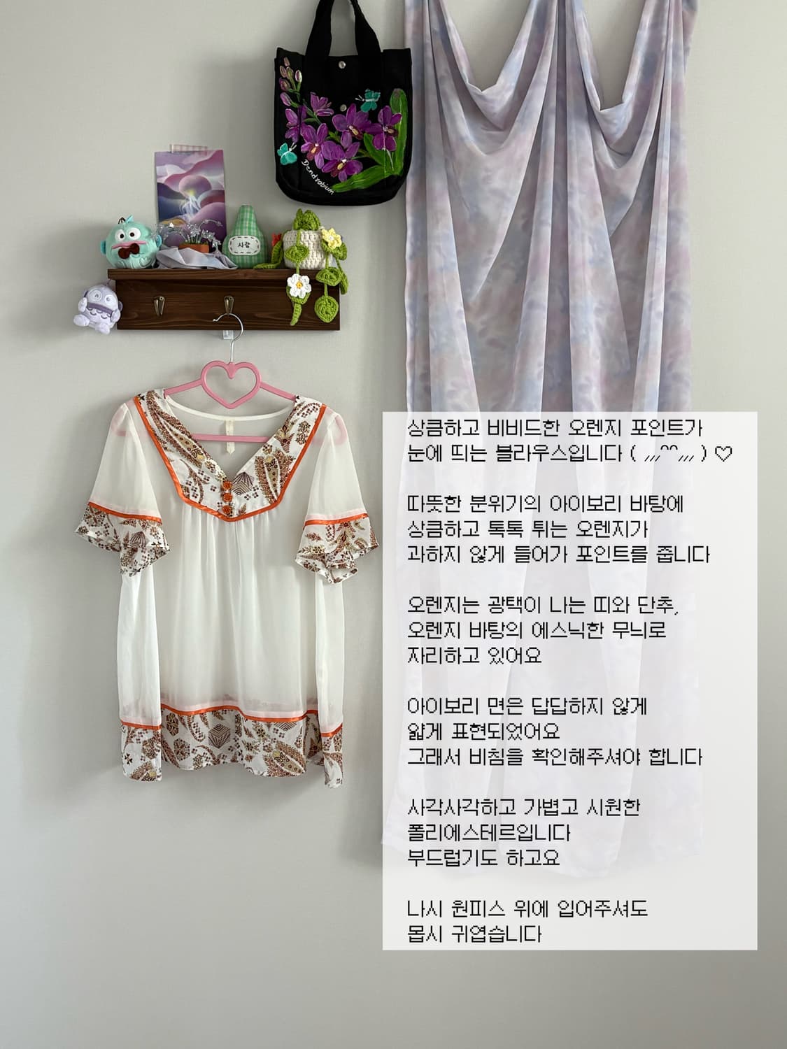 오렌지 포인트 블라우스 상품이미지1