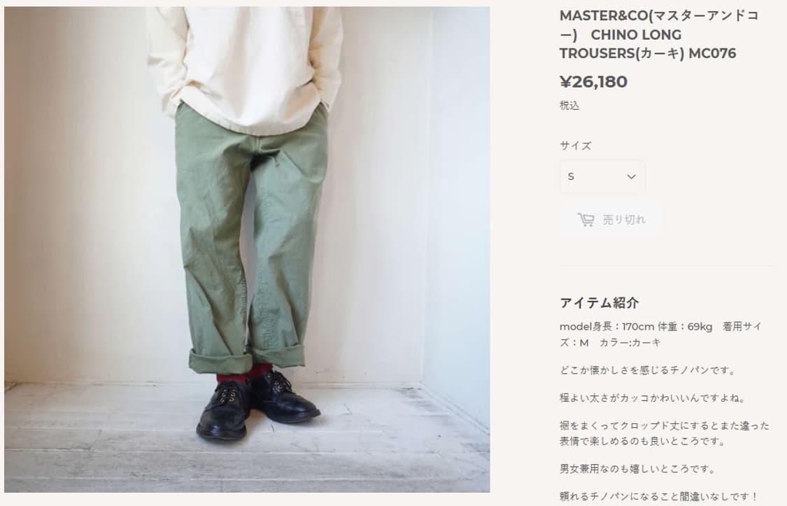 MASTER&Co Twill Chino Pant (32~33) 상품이미지9