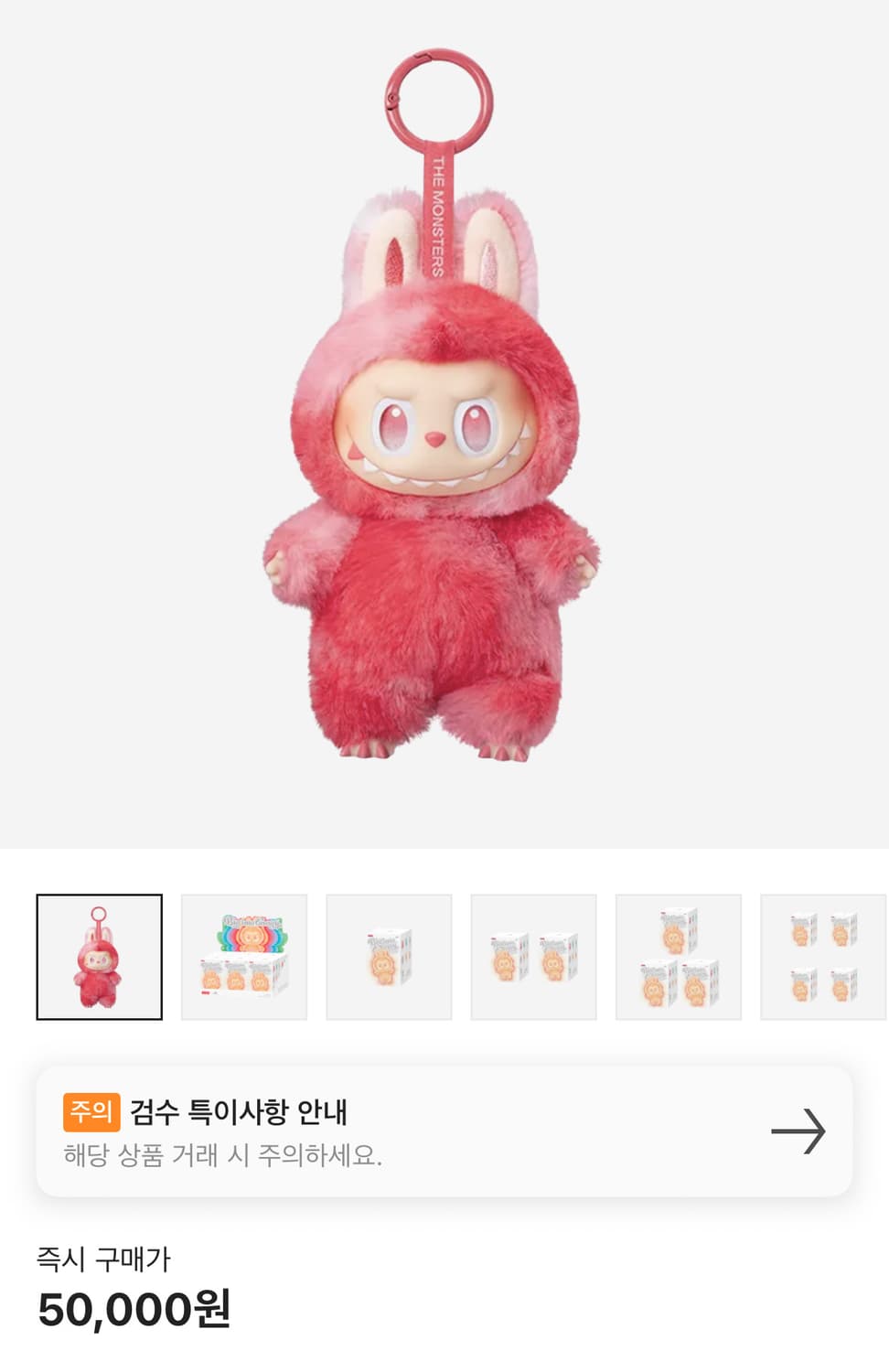 라부부 하이라이트 사랑 키링 상품이미지1