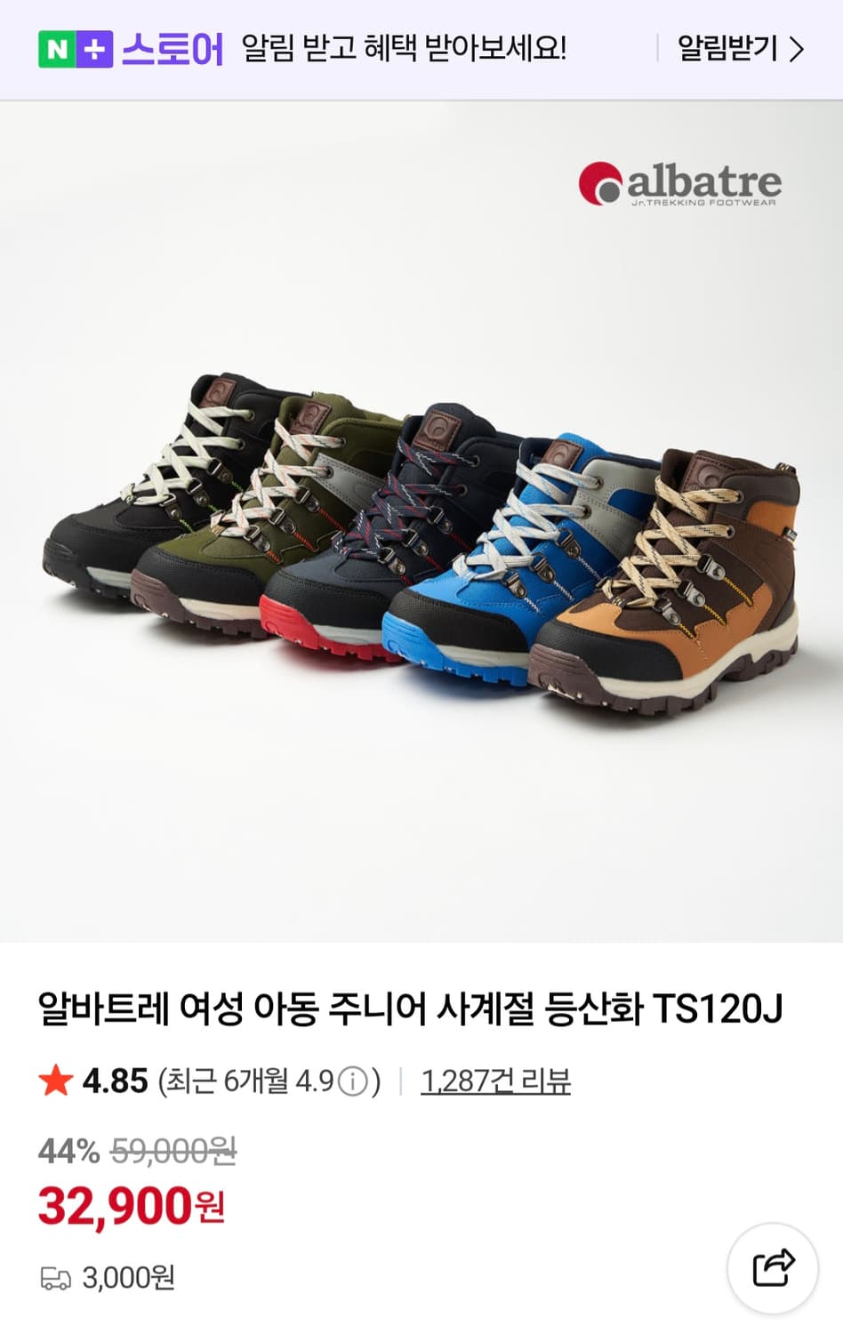 알바트레 여성 아동 사계절 등산화 240.250mm 각각 1개씩 특A급 상품이미지1