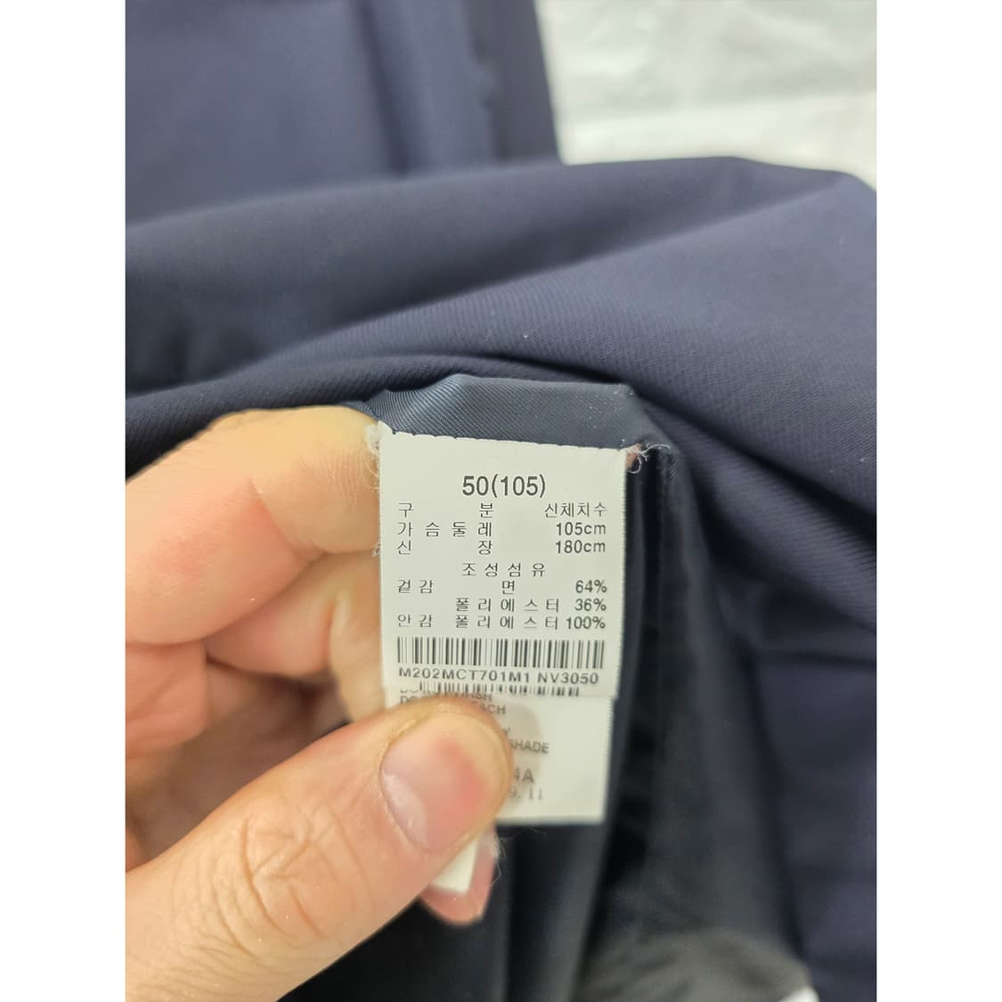 택포) 티아이포맨 남성 네이비 코트 105 상품이미지3