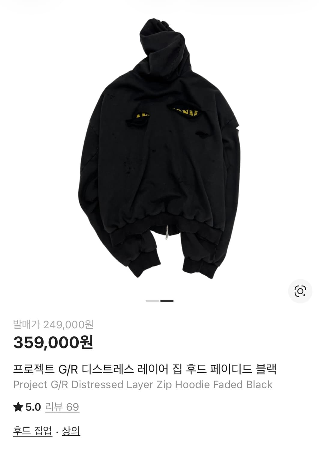 프로젝트 G/R 디스트레스 레이어 집 후드 페이디드 블랙 2 상품이미지2