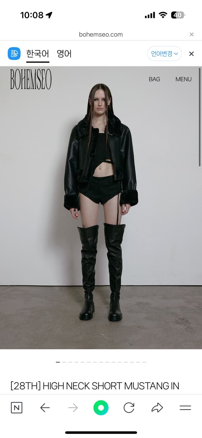 보헴서 무스탕 상품이미지1